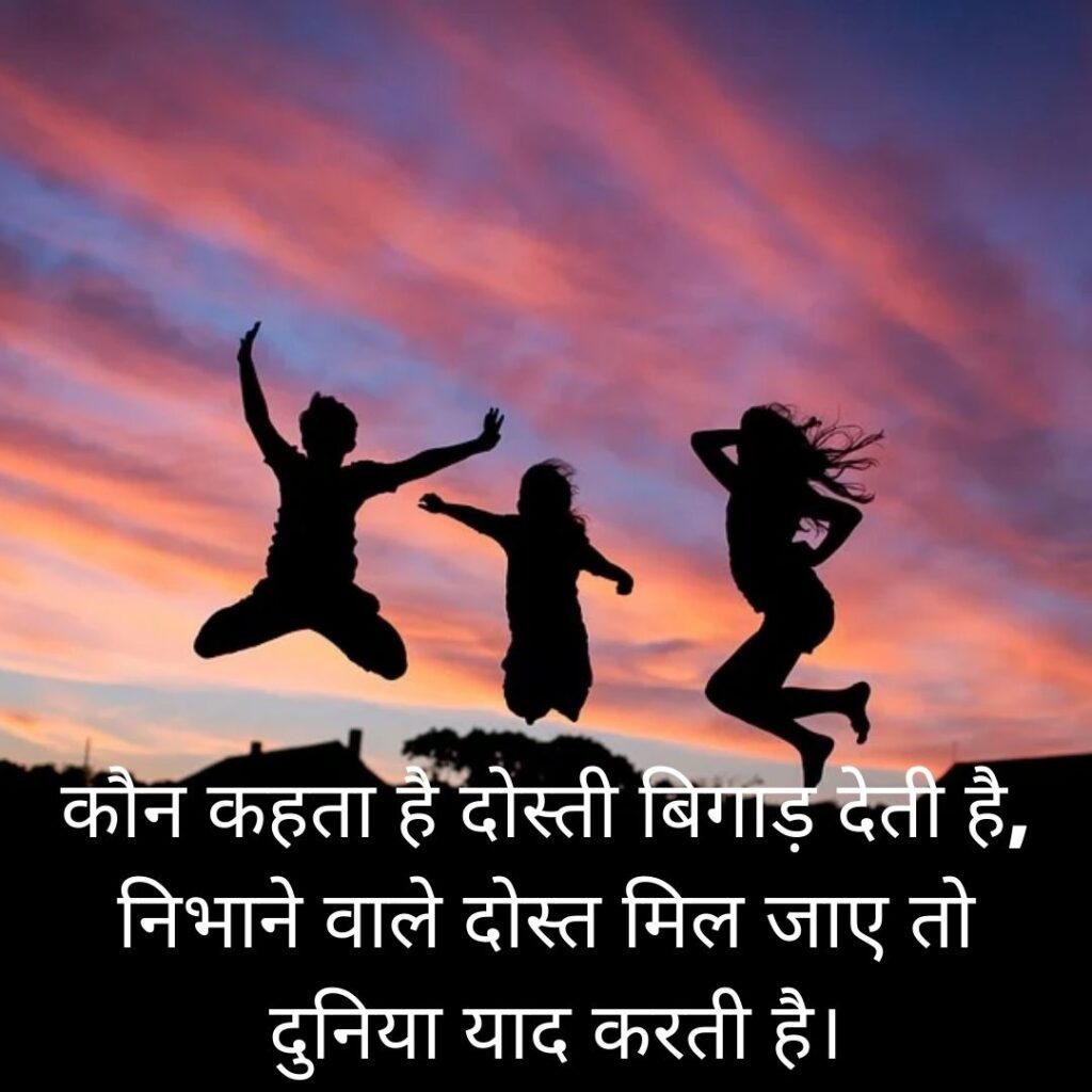Bestie Meaning In Hindi
