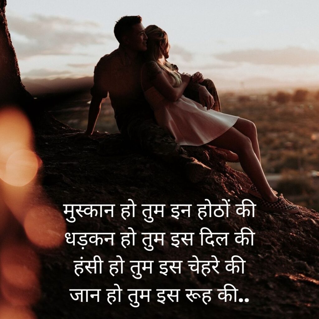 Happy Valentine's Day Quotes in Hindi 2022