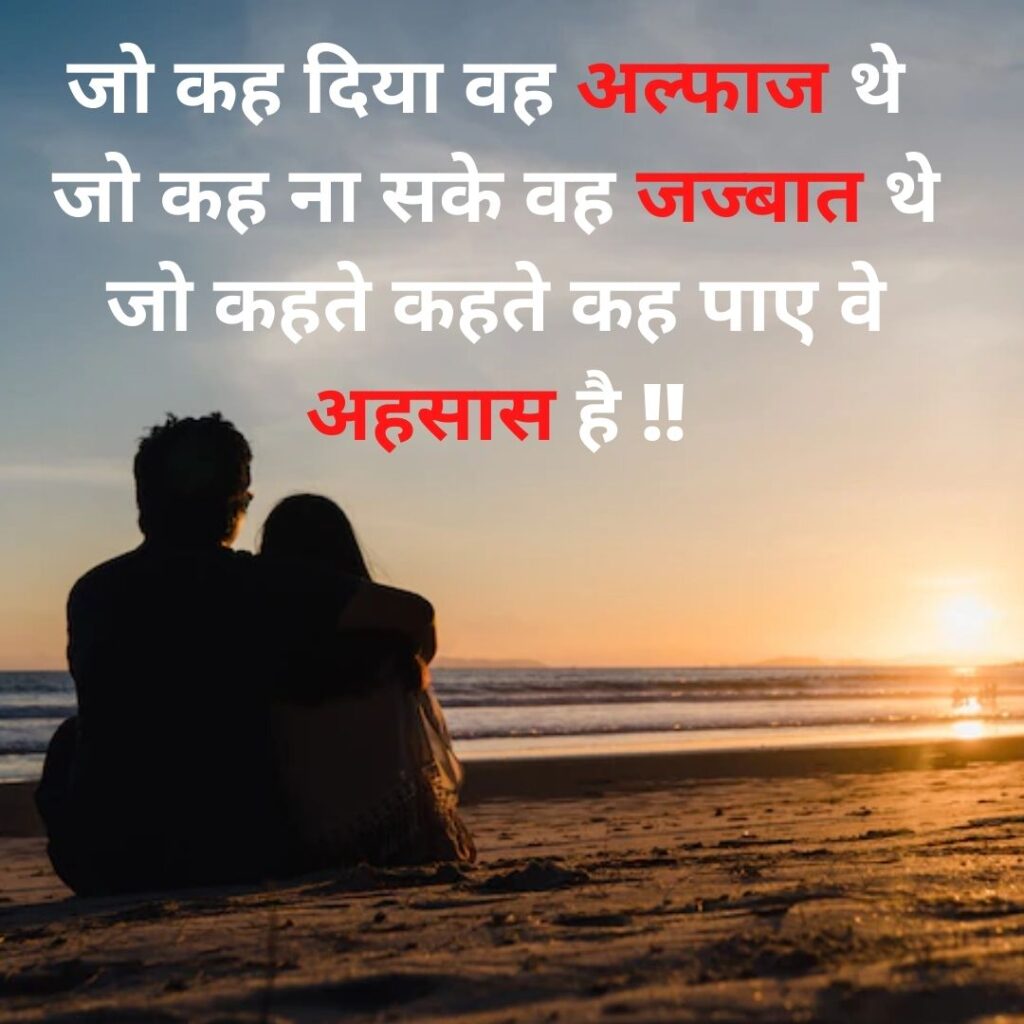 happy valentines day 2022 quotes hindi