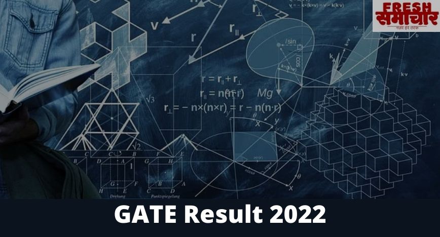 GATE 2022 Result out