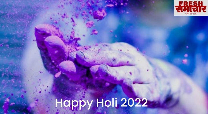 Happy Holi 2022
