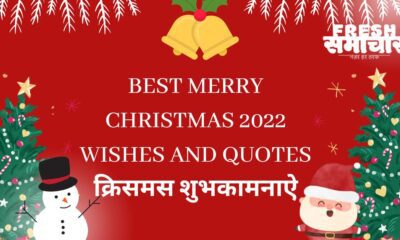 merry christmas 2022 wishes