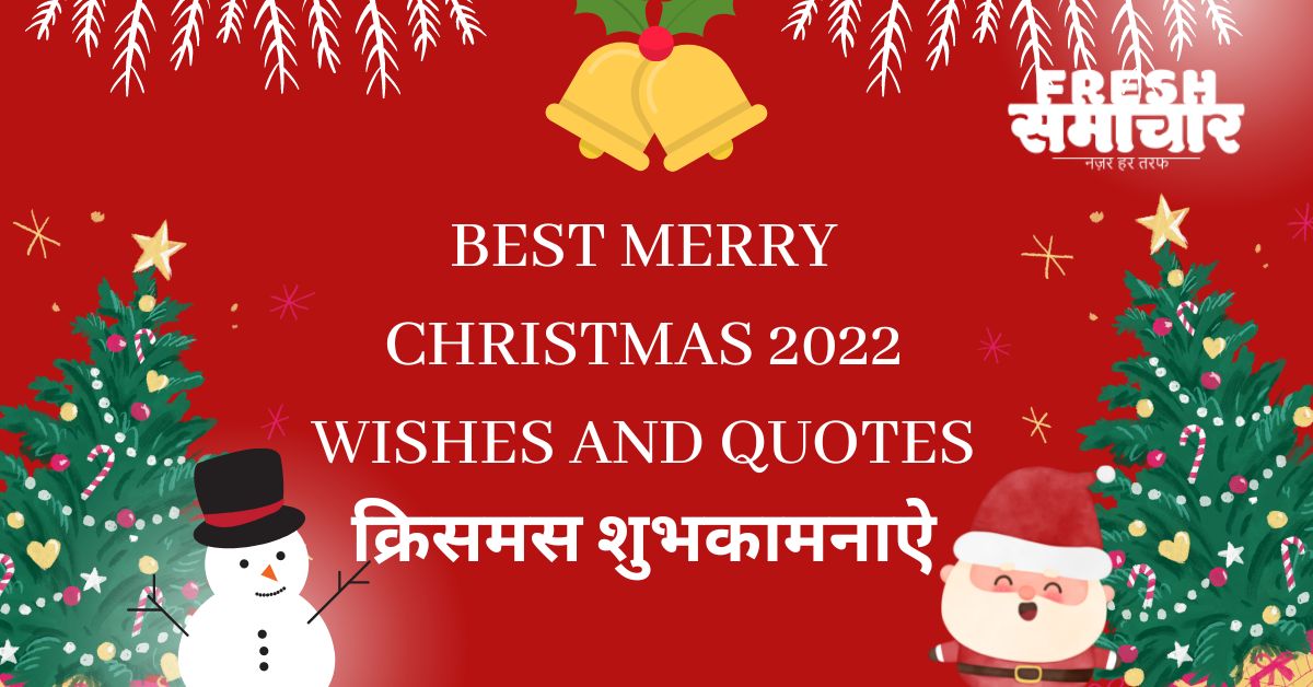 merry christmas 2022 wishes