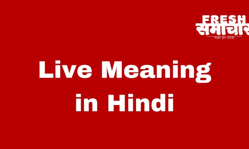 Live Meaning In Hindi Fresh Samachar Hindi News 