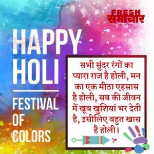 holi messages, images, wishes, quotes