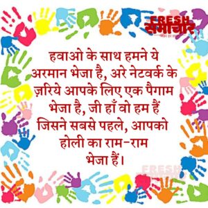holi wishes In hindi & english
