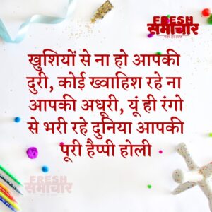 holi wishes In hindi & english