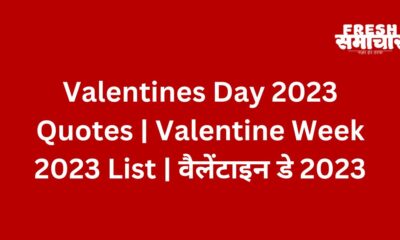 valentines day 2023 quotes