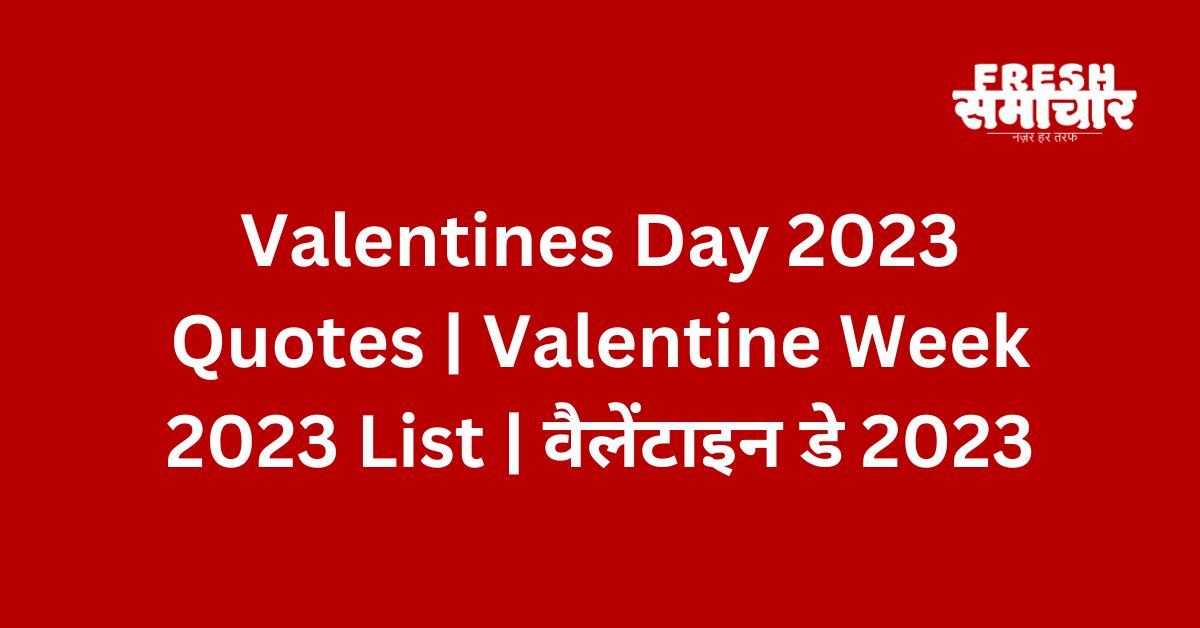 valentines day 2023 quotes