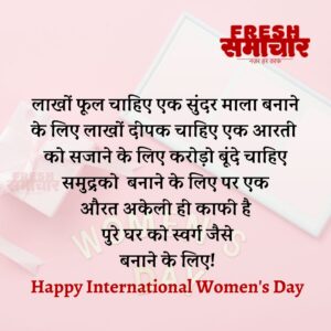 happy women day wishes