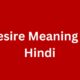 Desire Meaning in Hindi