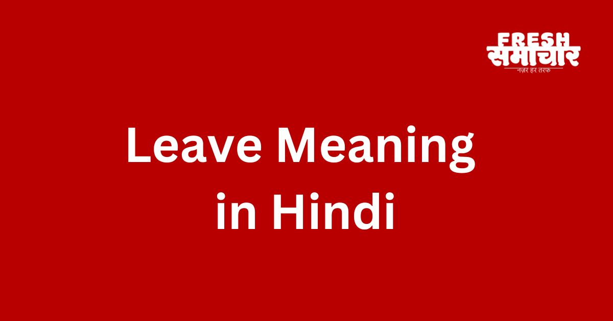 leave meaning in hindi