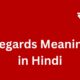 regards meaning in hindi