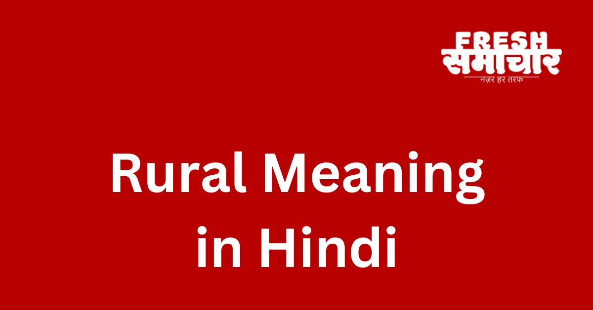 rural meaning in hindi