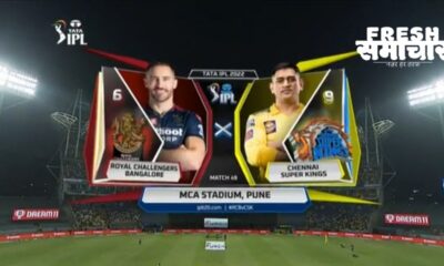 CSK Vs RCB Match Highlights