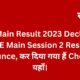 JEE main result 2023 declared