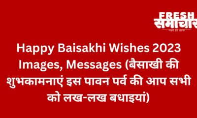 happy baisakhi wishes 2023