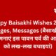 happy baisakhi wishes 2023