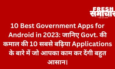 10 best government apps for android in 2023
