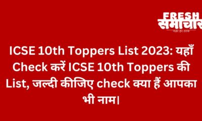 ICSE 10th toppers list 2023