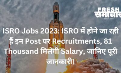 ISRO jobs 2023