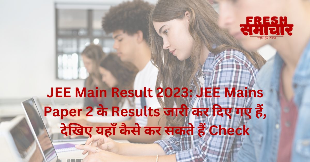 JEE main result 2023