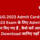 NEET UG 2023 admit card
