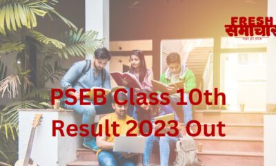 PSEB 10th result 2023