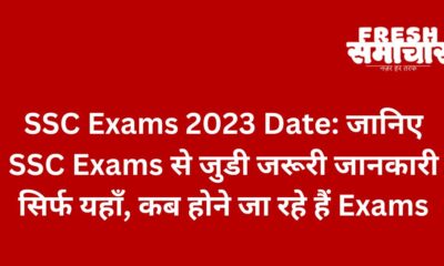 SSC exams 2023 date