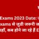 SSC exams 2023 date