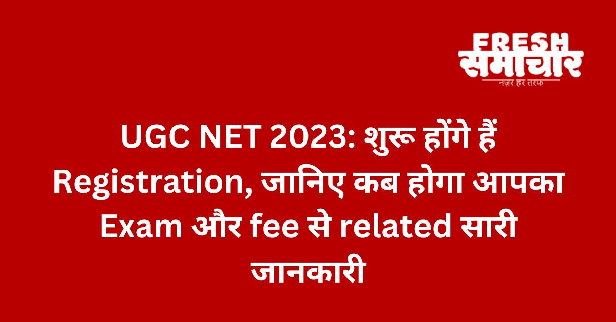 UGC NET 2023