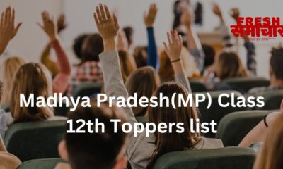 ​MP 12th board result 2023