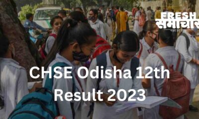 CHSE Odisha 12th Result 2023