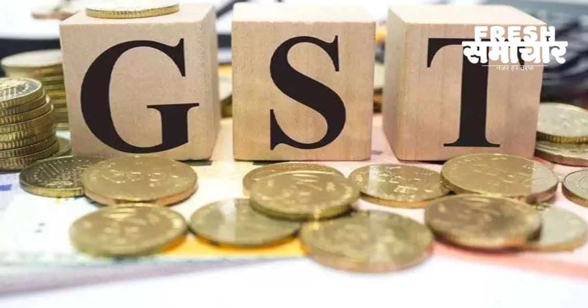 gst new rule
