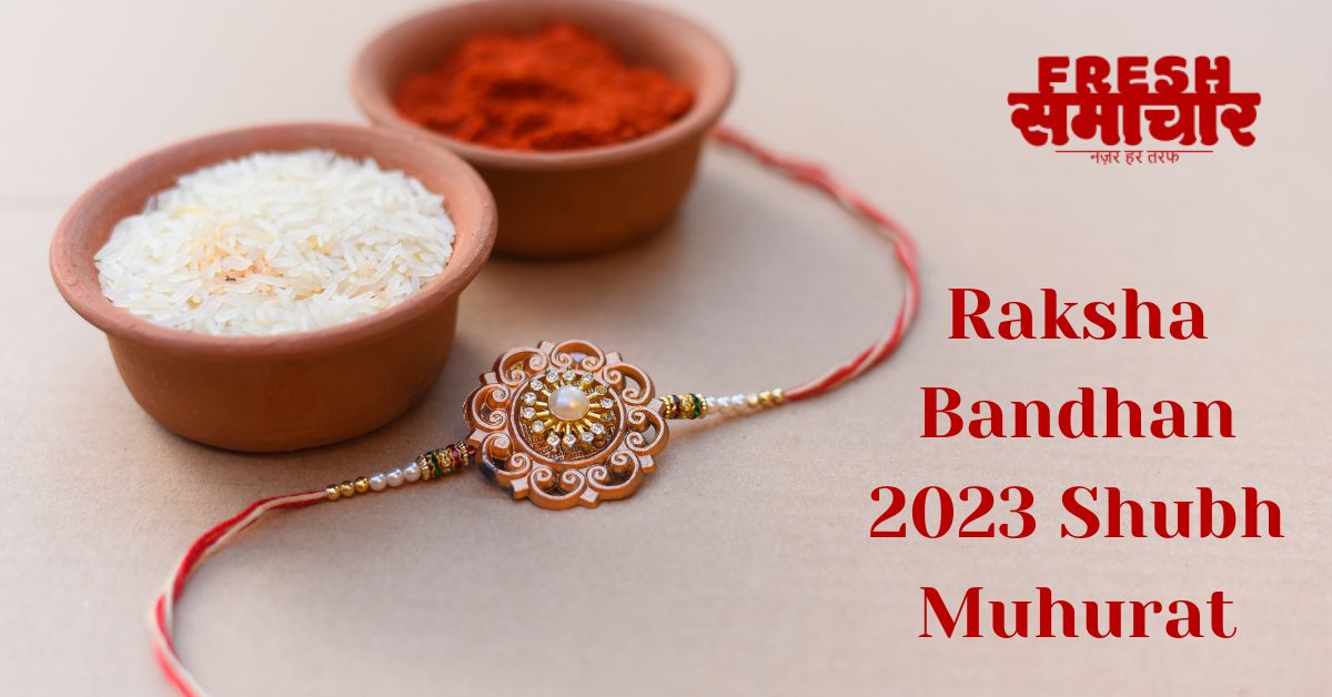 raksha bandhan 2023 shubh muhurat
