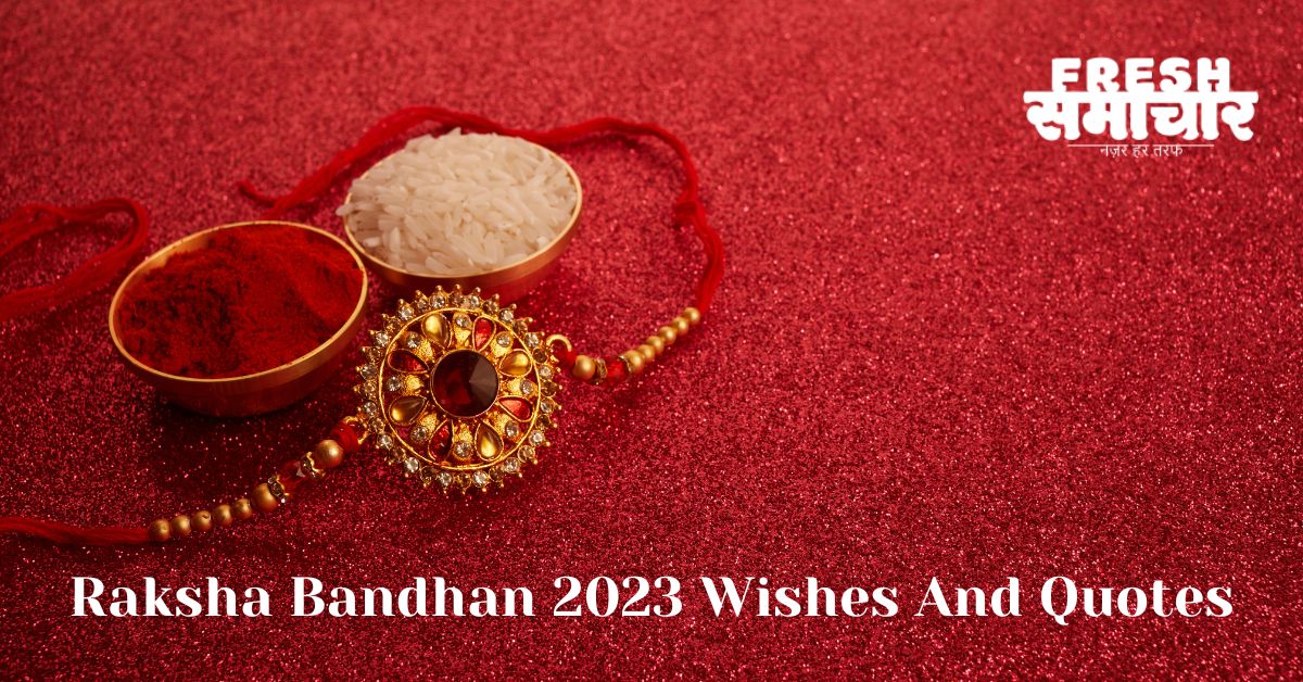 raksha bandhan 2023 wishes and quotes