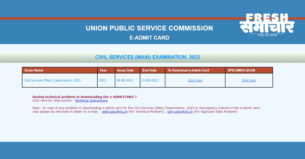 upsc cse main exam 2023 admit card