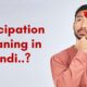 anticipation meaning in hindi