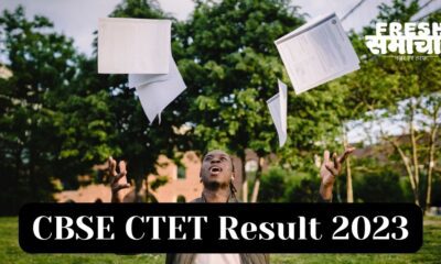cbse ctet result 2023