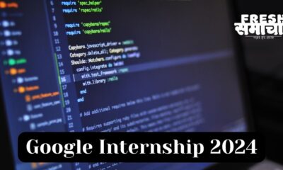 google internship 2024