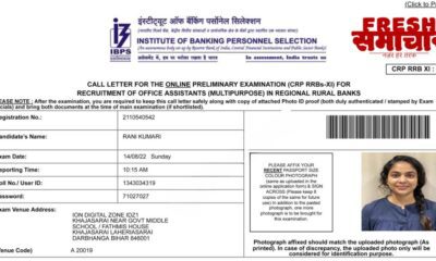 ibps rrb admit card download
