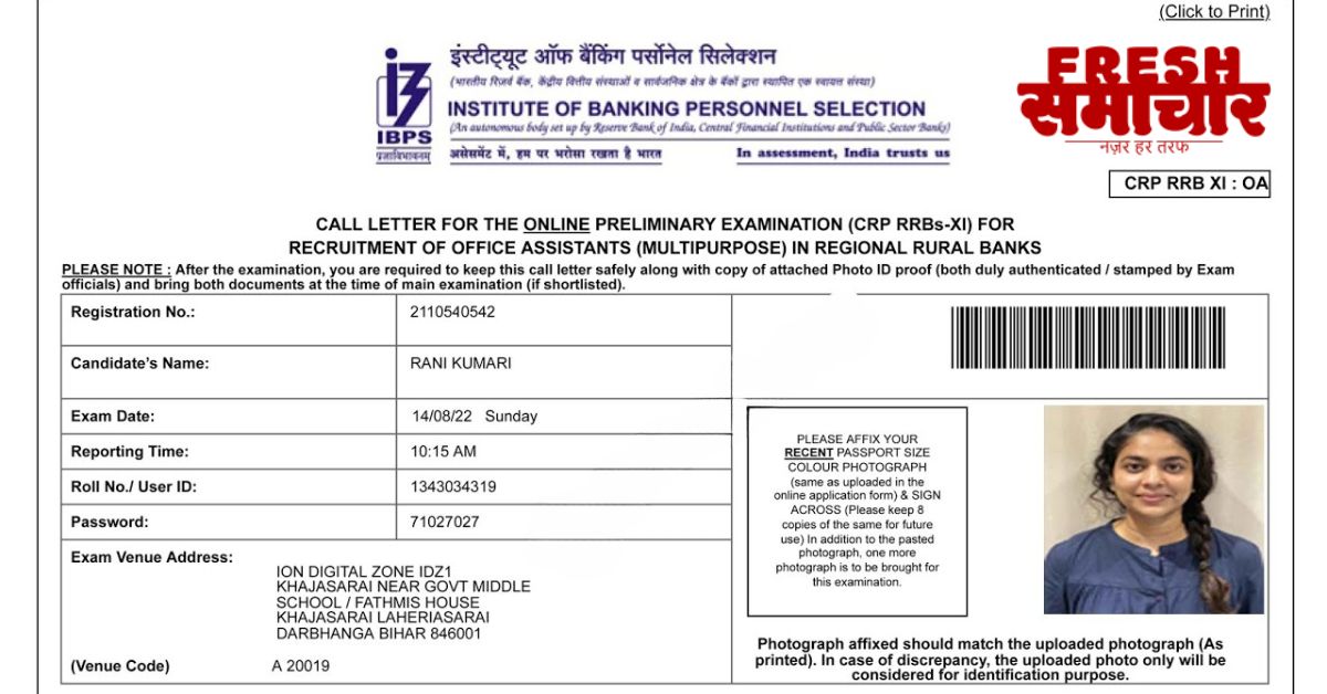 ibps rrb admit card download