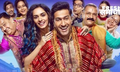the great indian family box office prediction