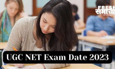 ugc net exam date 2023