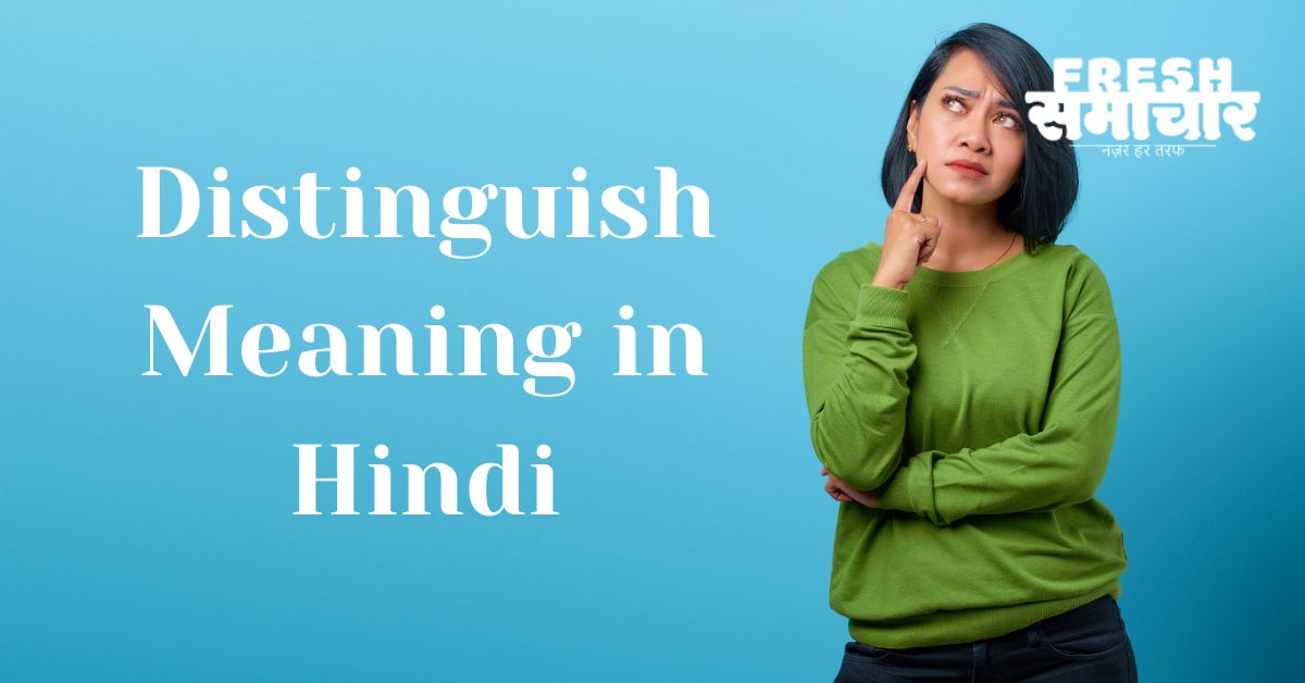 distinguish Meaning in hindi