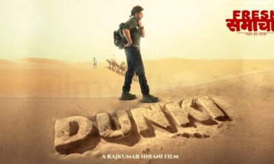 dunki release date update