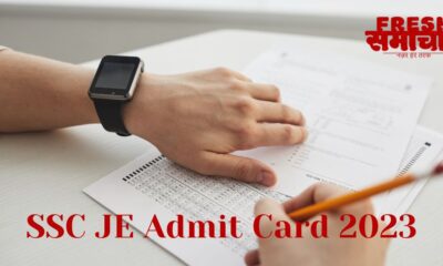 ssc je admit card 2023
