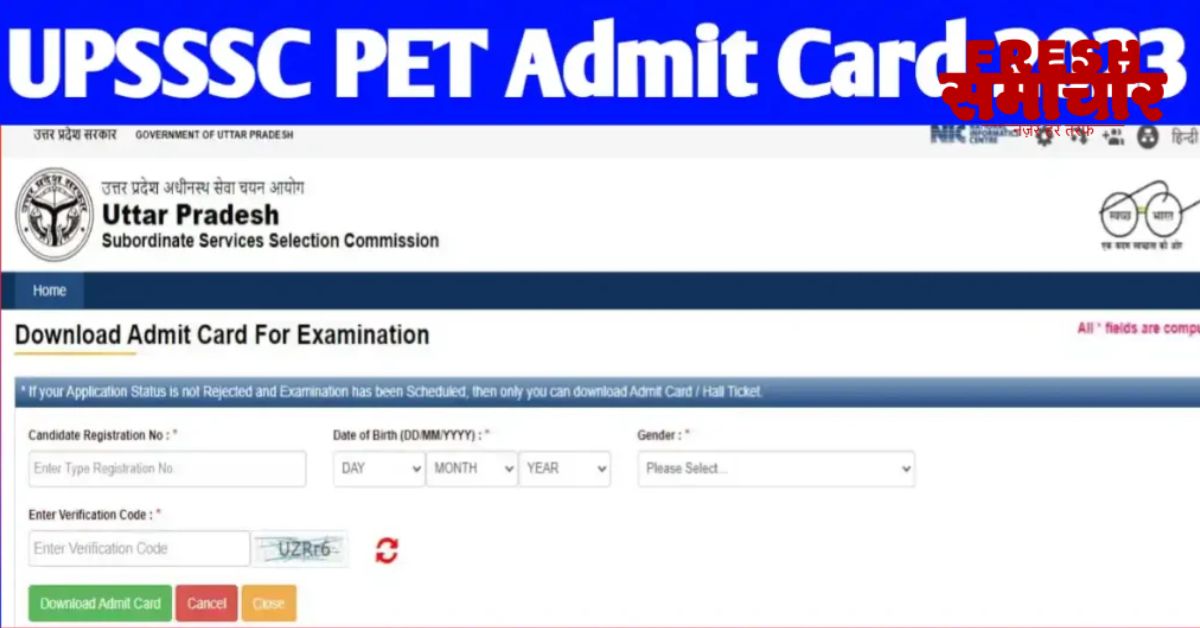upsssc pet admit card 2023
