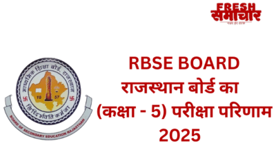 rbse 5th class result 2025