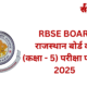 rbse 5th class result 2025